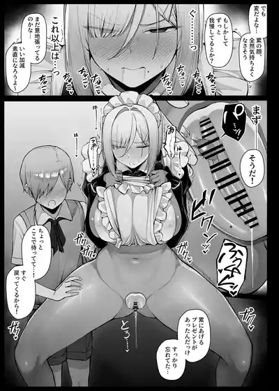 無表情で嫌そうにしながらもマン拓をとってくれるメイドさん 9
