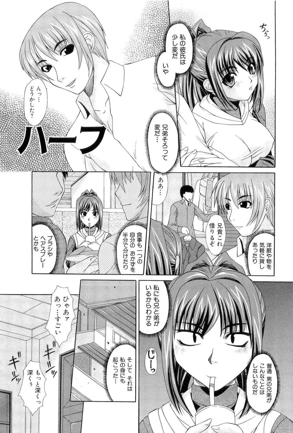 Botebara Bitch! - Page 27
