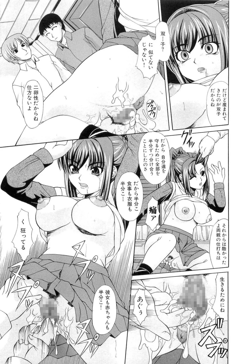 Botebara Bitch! - Page 35