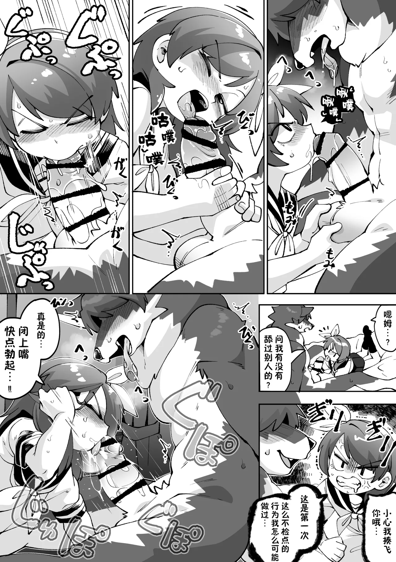 Put That Dirty Thing Away!! - Page 21