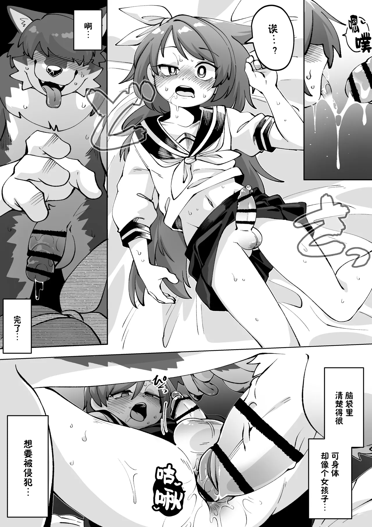 Put That Dirty Thing Away!! - Page 23
