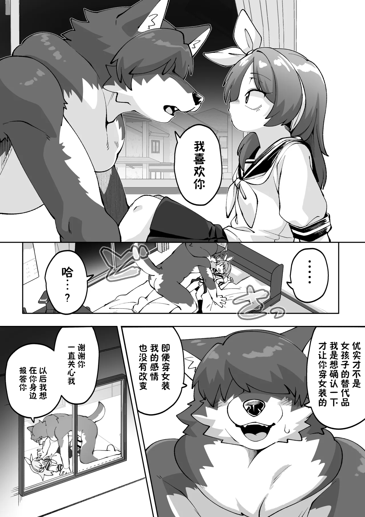Put That Dirty Thing Away!! - Page 30