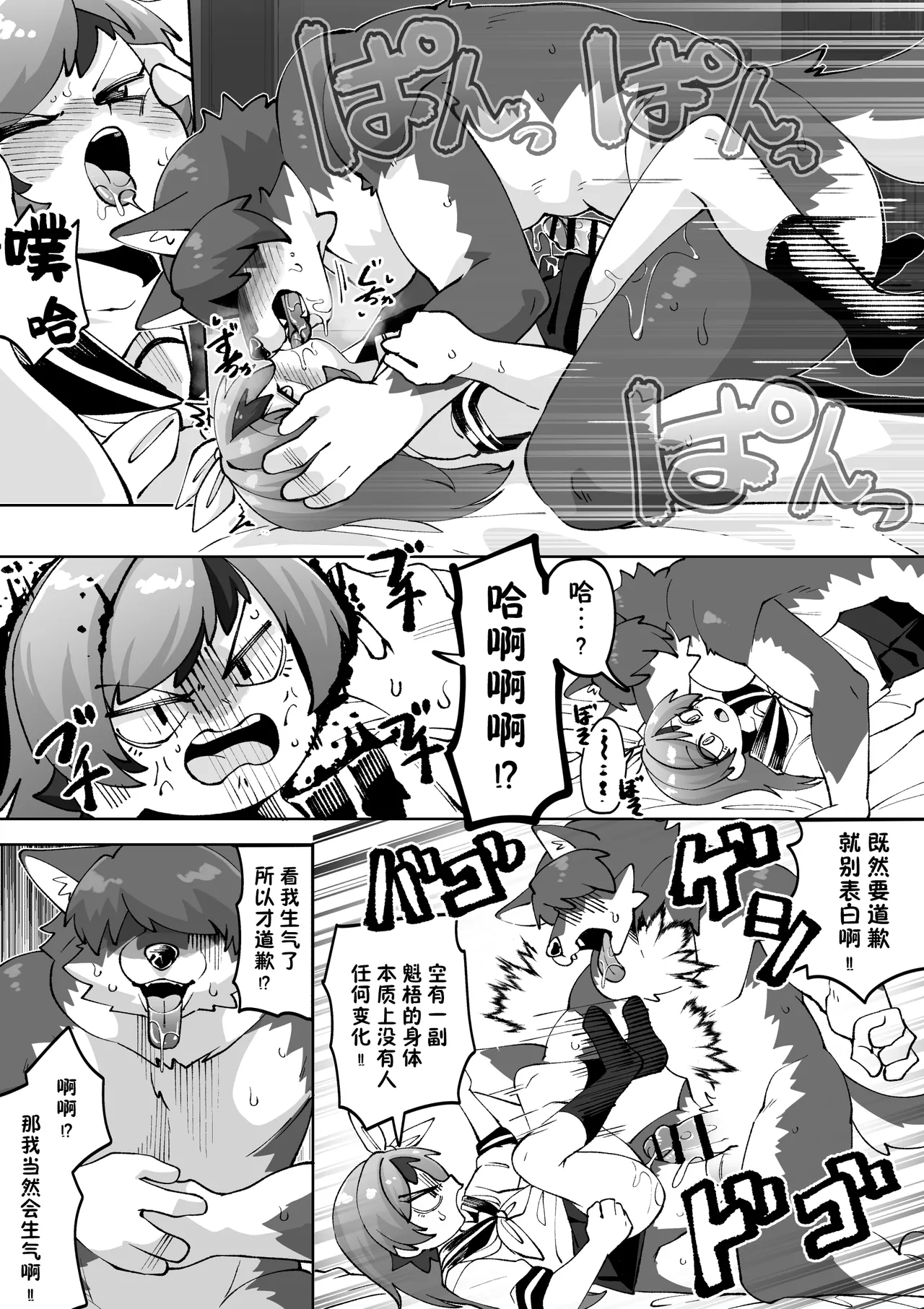 Put That Dirty Thing Away!! - Page 33