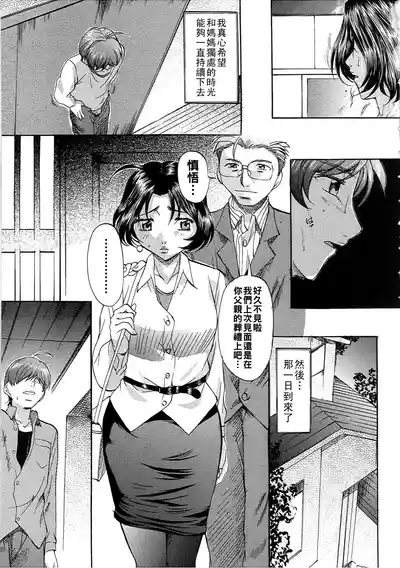 Daen Boshi Ch. 1-5 10