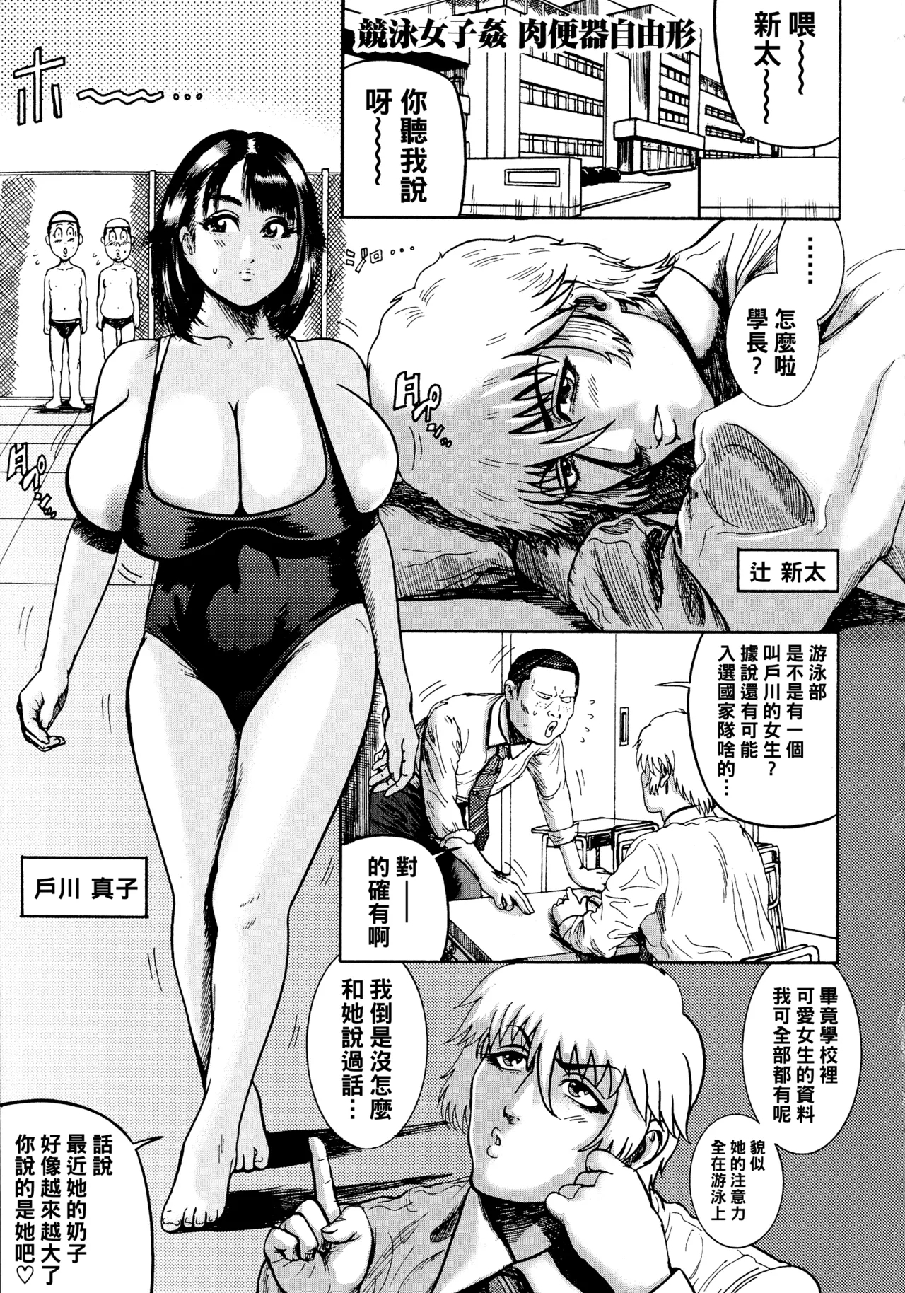 排卵学園～性奴指導～（Chinese）【更新中】 - Page 102