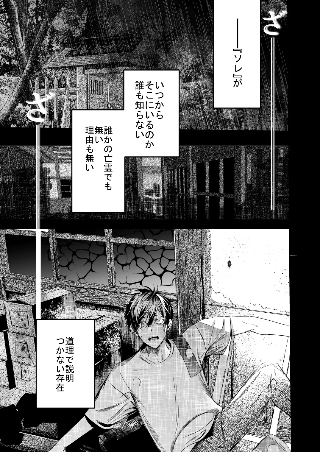 ●●くんの恋煩い - Page 2