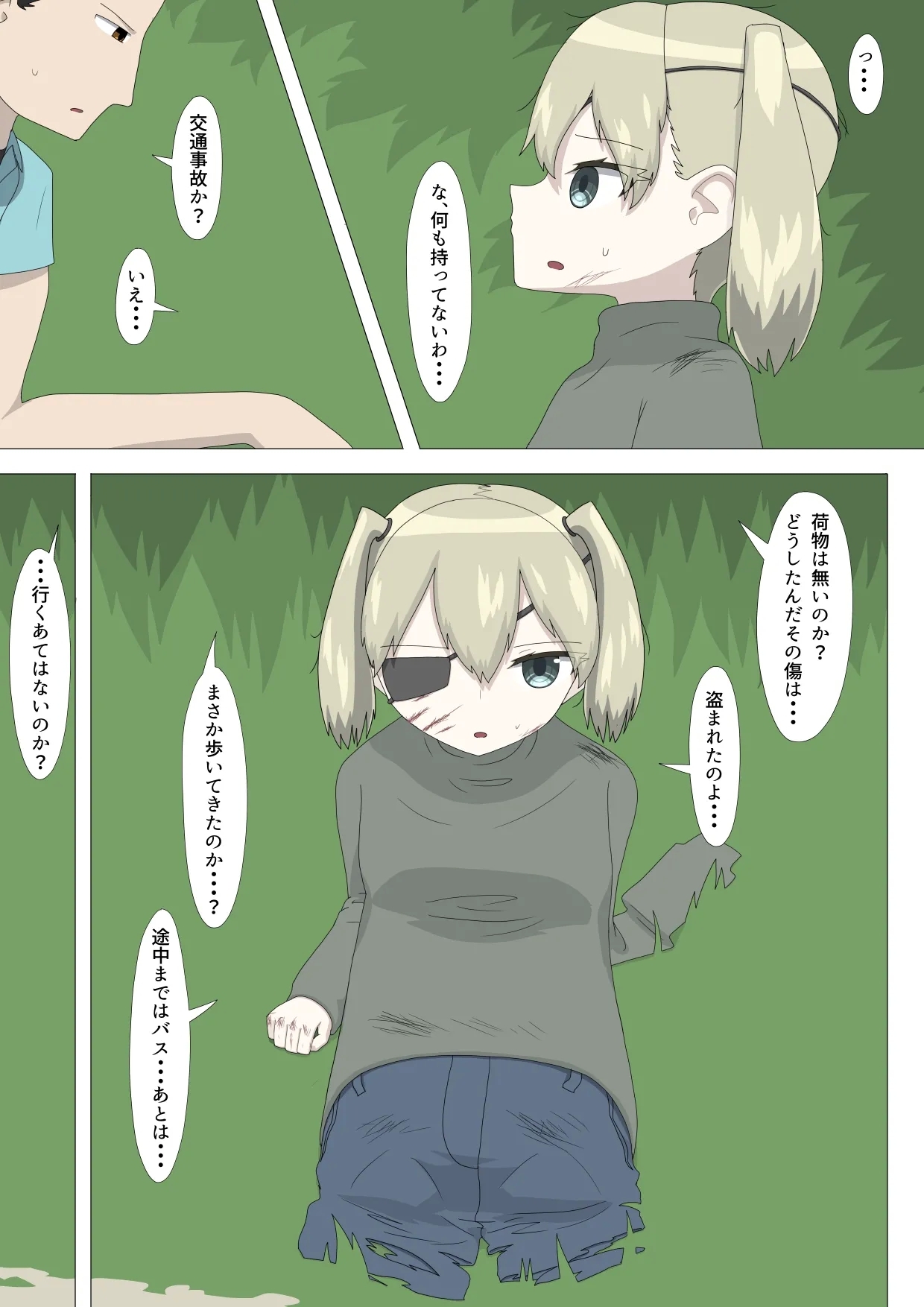 Hanra Rusuban Daruma - Page 5