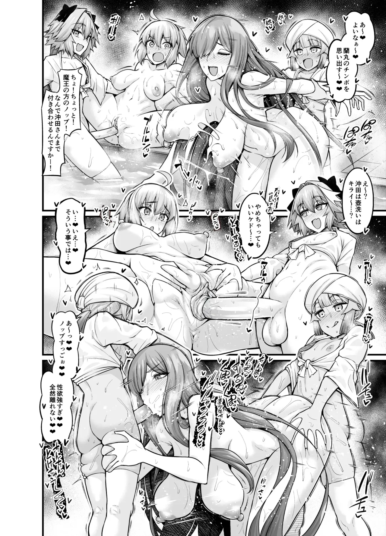 Saoyaku Astolfo ga Onna Eirei to Ecchi Shimakuru Hon 2 - Page 19