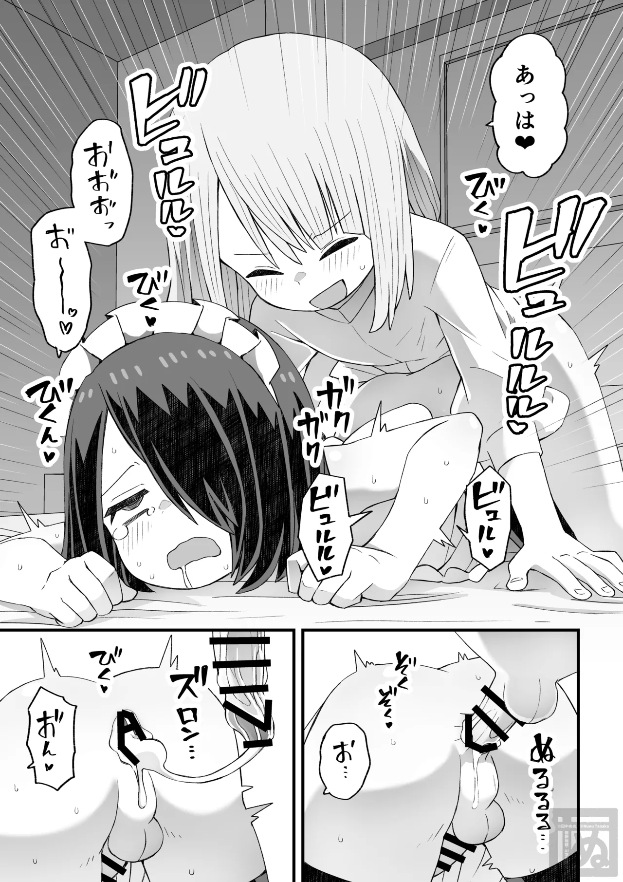 片目隠れ男子がバ先の先輩に襲われる話 - Page 36
