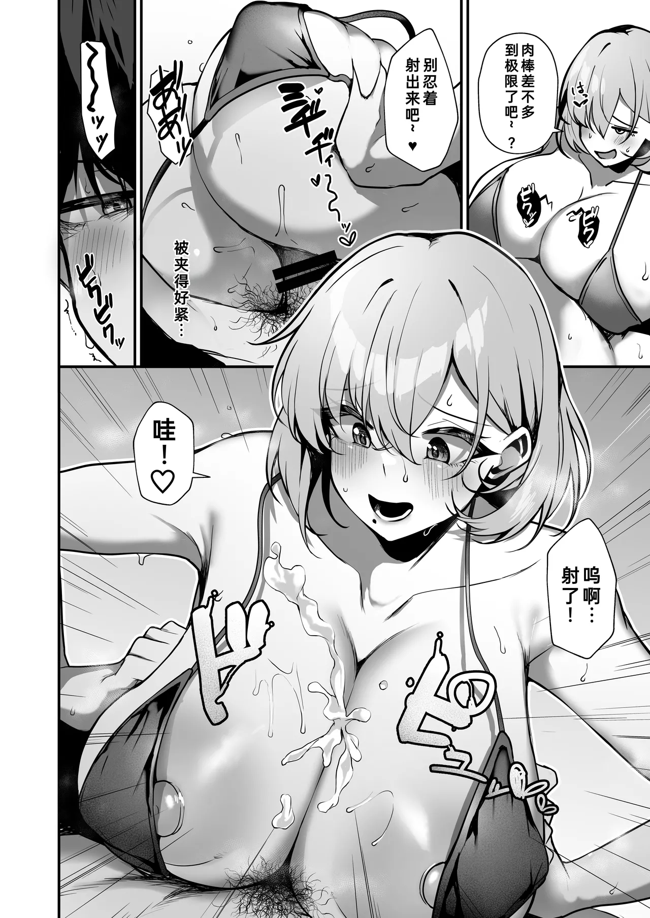 Seiyoku Tamatta Umi no Ie no Kyonyuu Bikini Gal to Ecchi shimakutta Hanashi | 和在那间海滨小店工作的、积累了性欲的巨乳比基尼女孩，疯狂做爱的故事 - Page 23