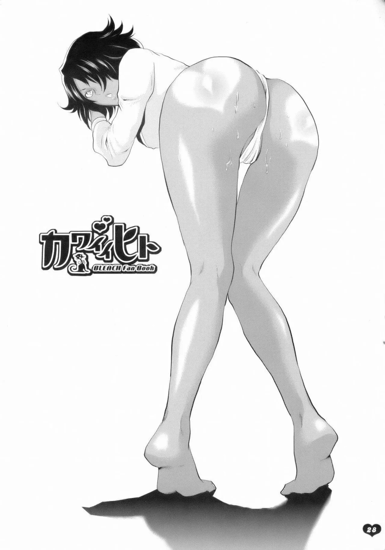 Bleach Kawaii Hito - Cute Person - Page 26