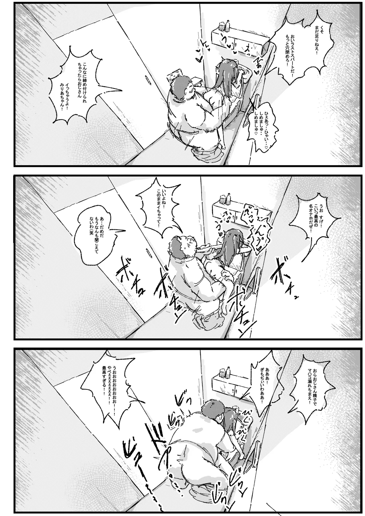 Lolicon no Nichijou wa Shoujo no Hi Nichijou - Page 22