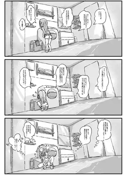 Lolicon no Nichijou wa Shoujo no Hi Nichijou 4
