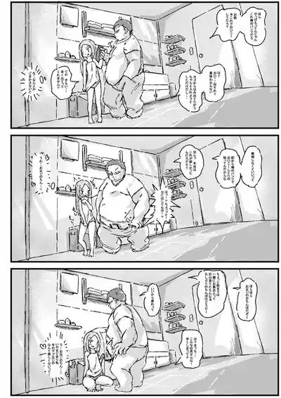 Lolicon no Nichijou wa Shoujo no Hi Nichijou 6