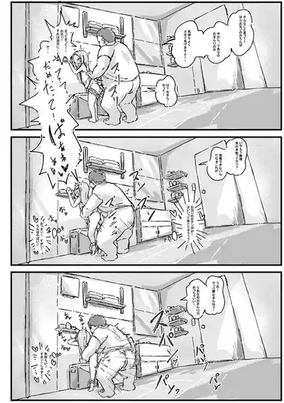 Lolicon no Nichijou wa Shoujo no Hi Nichijou 9