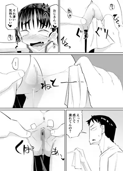 Maseta Meikko ga Omorashi Shitakara Ero Igoto Shita 10
