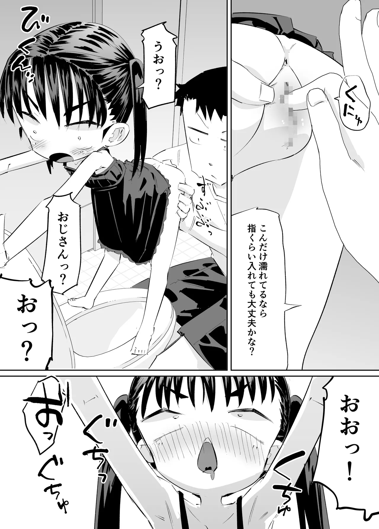 Maseta Meikko ga Omorashi Shitakara Ero Igoto Shita - Page 11