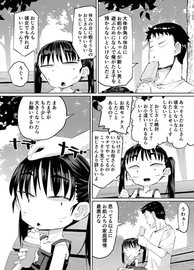 Maseta Meikko ga Omorashi Shitakara Ero Igoto Shita 3