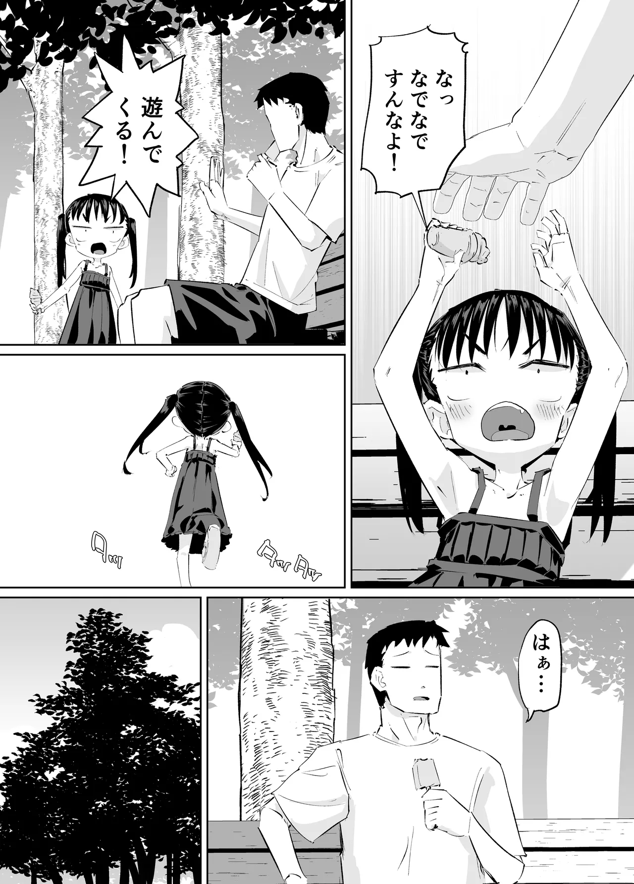 Maseta Meikko ga Omorashi Shitakara Ero Igoto Shita - Page 4