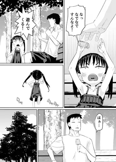 Maseta Meikko ga Omorashi Shitakara Ero Igoto Shita 4