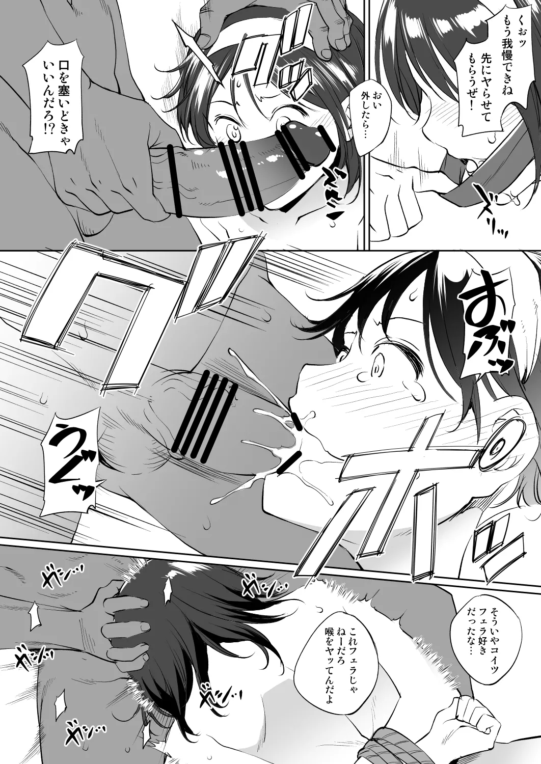 リンダさん漫画グレスケ版 4