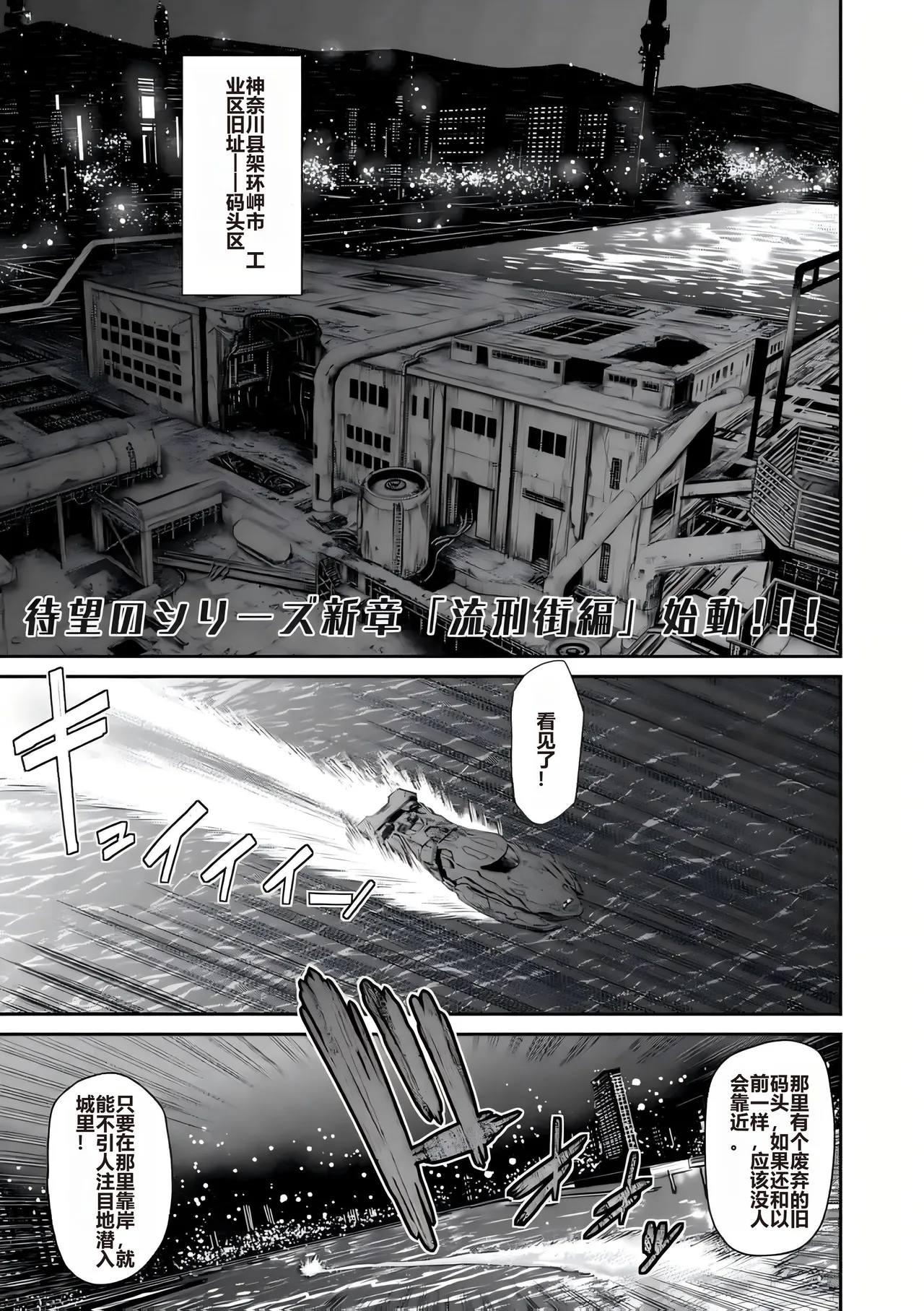 Sunagawa Tara] P.S.C Sennyuu Sousakan Reiko Ch. 11 Ryuukeigai Hen - Page 1