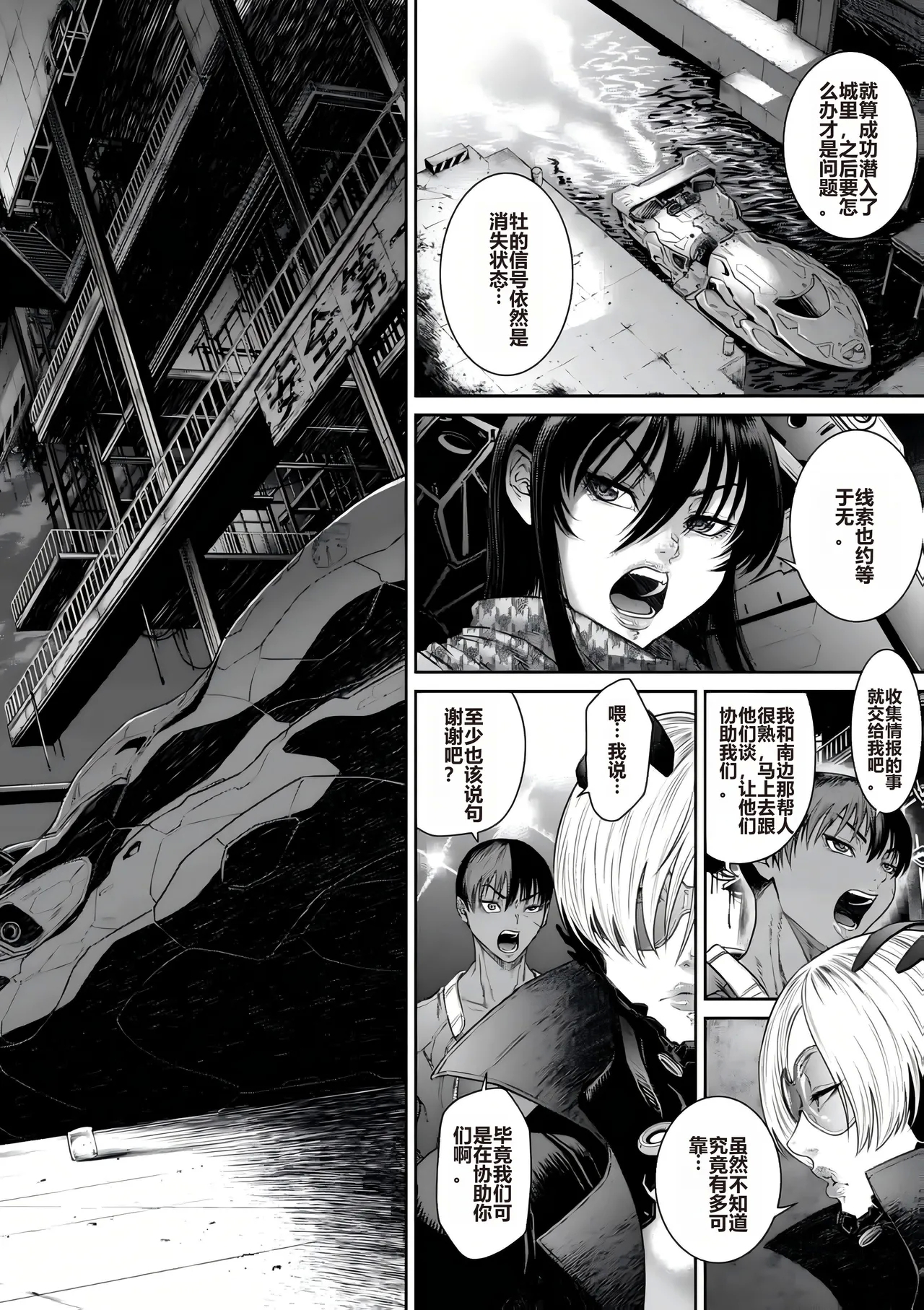 Sunagawa Tara] P.S.C Sennyuu Sousakan Reiko Ch. 11 Ryuukeigai Hen - Page 2