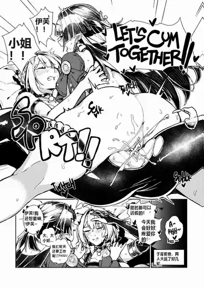 Astra Yao X Evelyn 4