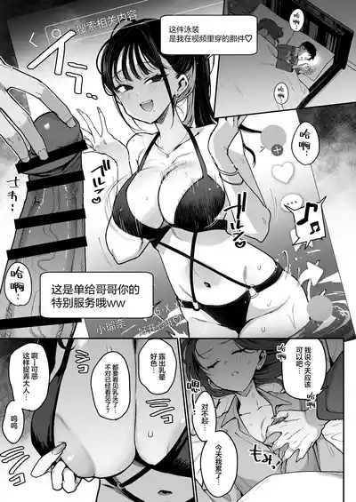 未婚妻的妹妹是颜值SSR、性格烂到极点的擦边舞女孩。 10