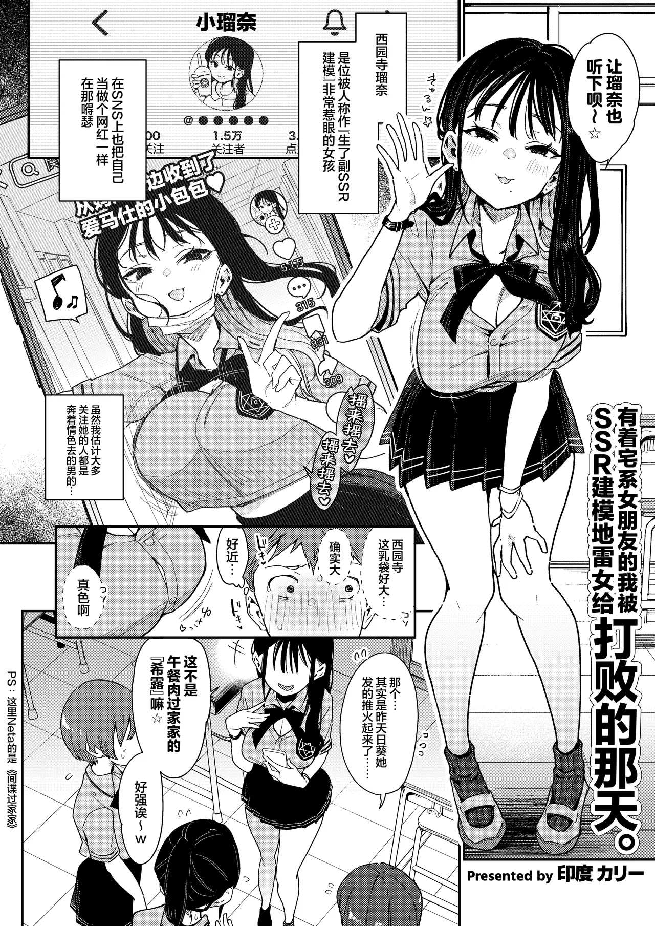 未婚妻的妹妹是颜值SSR、性格烂到极点的擦边舞女孩。 - Page 45