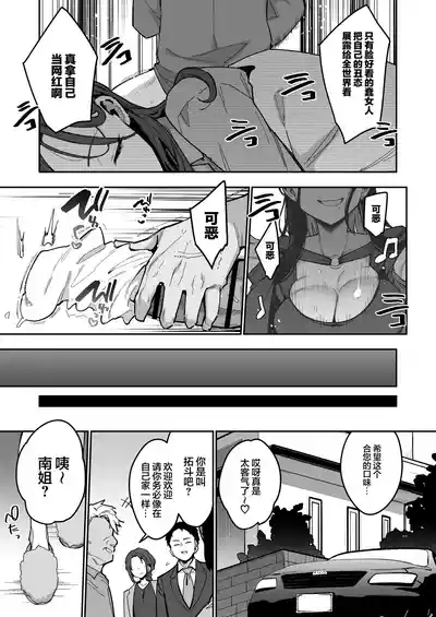 未婚妻的妹妹是颜值SSR、性格烂到极点的擦边舞女孩。 4
