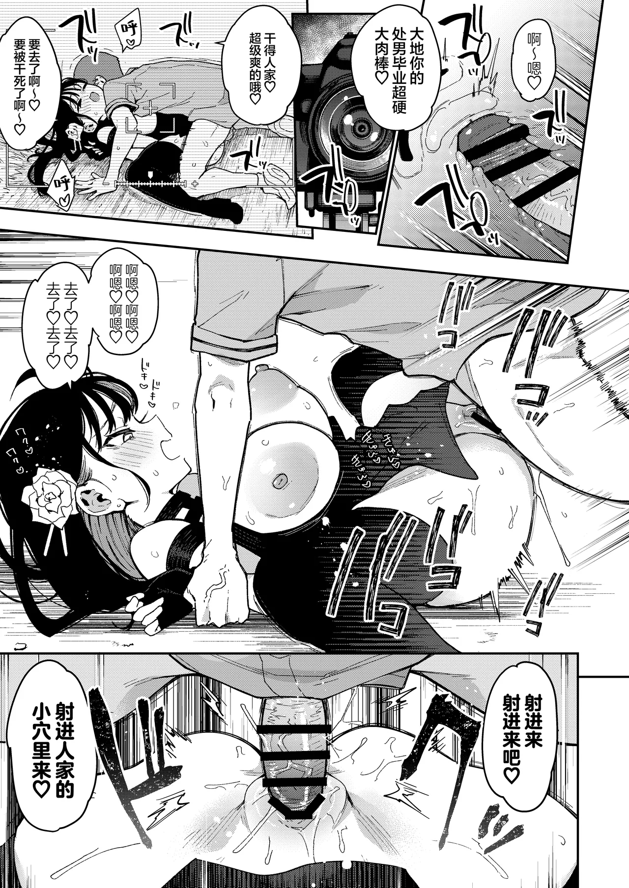 未婚妻的妹妹是颜值SSR、性格烂到极点的擦边舞女孩。 - Page 56