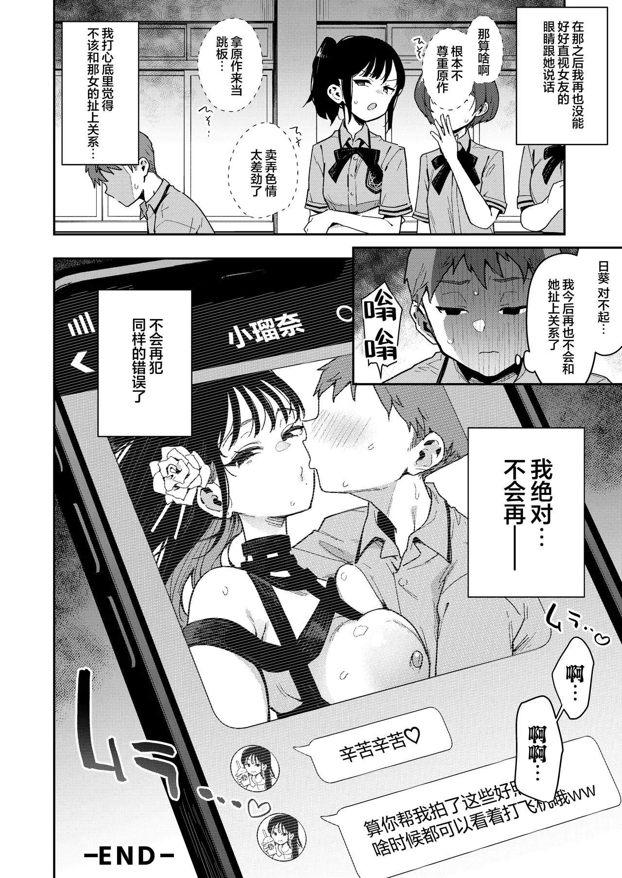 未婚妻的妹妹是颜值SSR、性格烂到极点的擦边舞女孩。 - Page 59