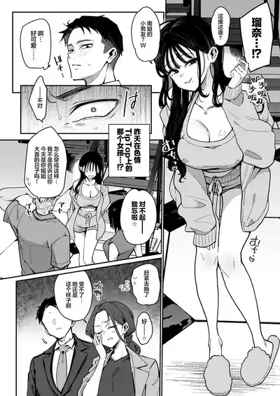 未婚妻的妹妹是颜值SSR、性格烂到极点的擦边舞女孩。 5