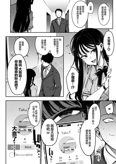 未婚妻的妹妹是颜值SSR、性格烂到极点的擦边舞女孩。 7