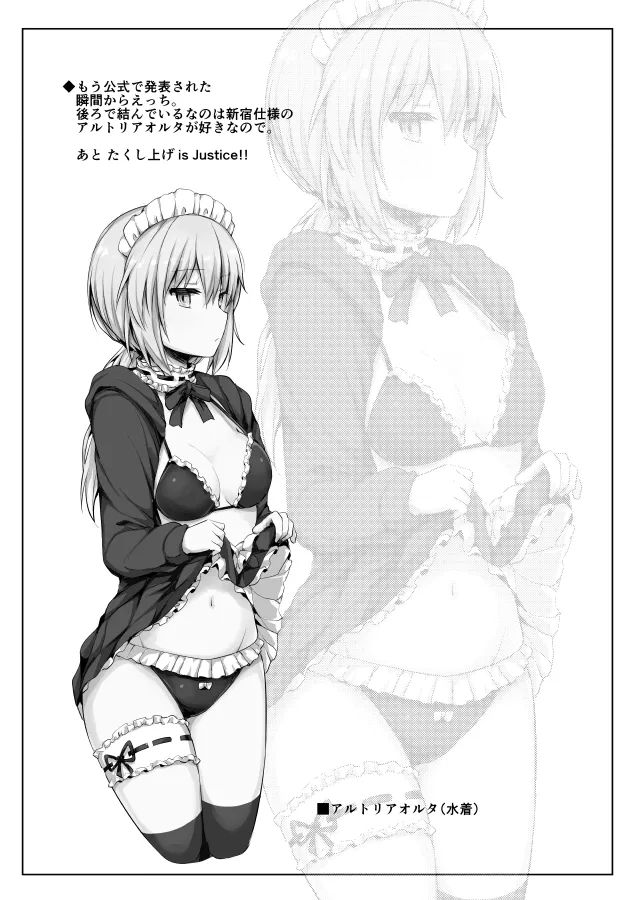 Senpai! Maryoku Koukyuu no Ojikan desu - Page 10