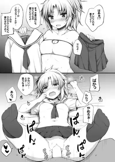2-koma de Servant to H Suru Hon. 10