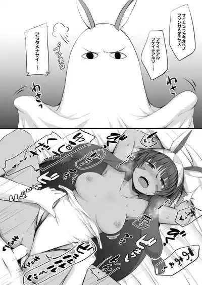 2-koma de Servant to H Suru Hon. 9
