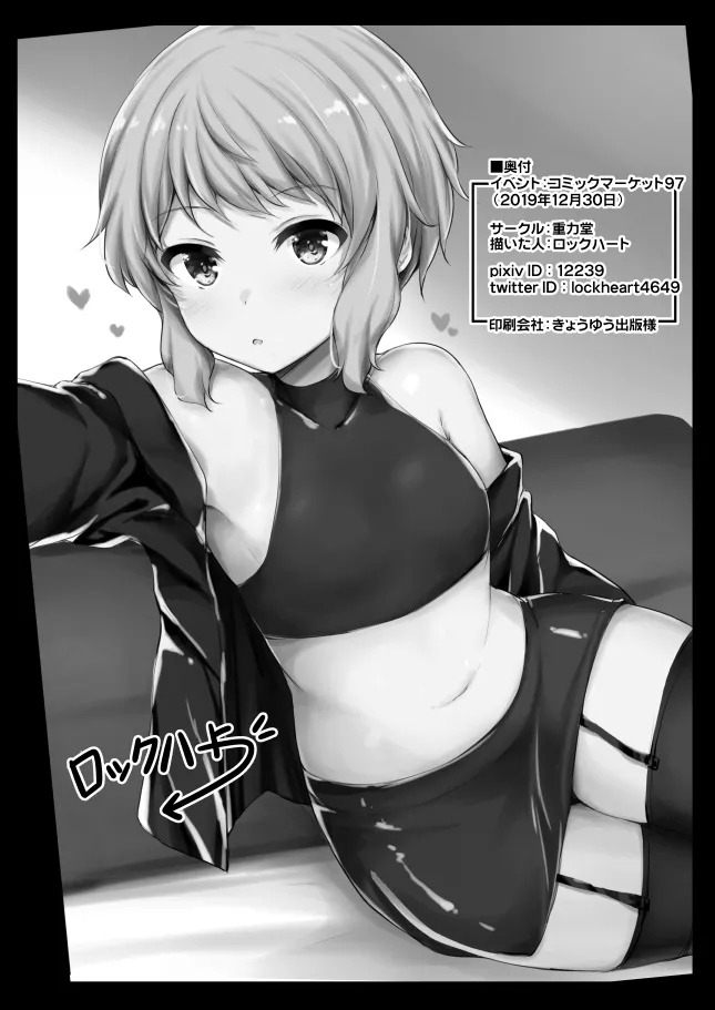 Cool-kei Bishoujo to Shitai ●● no Koto. ver1.02 - Page 21