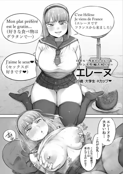 Chuto nyusha shite kita ko ga ore no sukina moto AV joyudatta 2 2