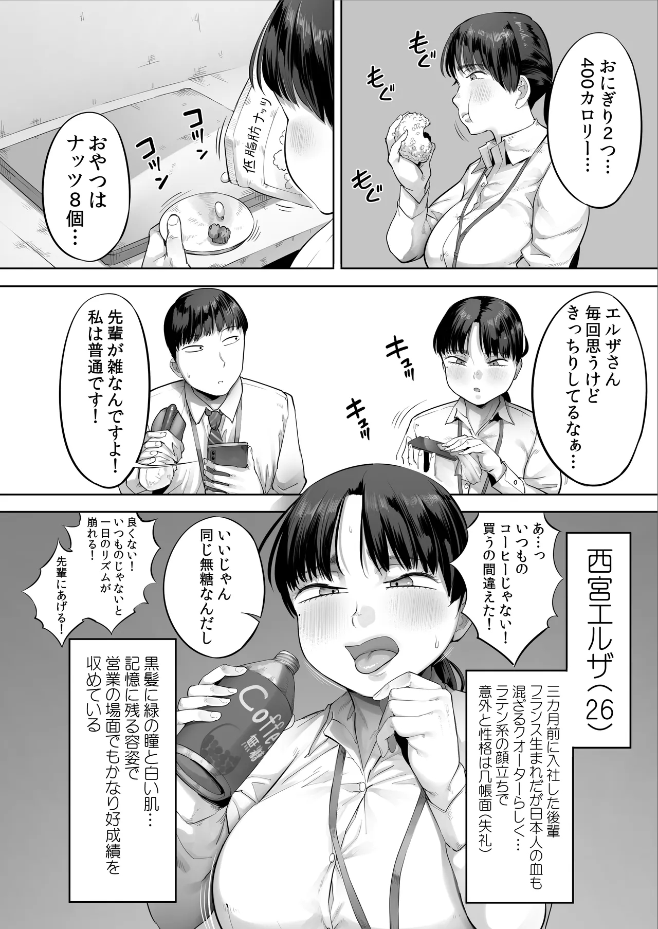 Chuto nyusha shite kita ko ga ore no sukina moto AV joyudatta 2 - Page 5