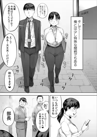 Chuto nyusha shite kita ko ga ore no sukina moto AV joyudatta 2 6