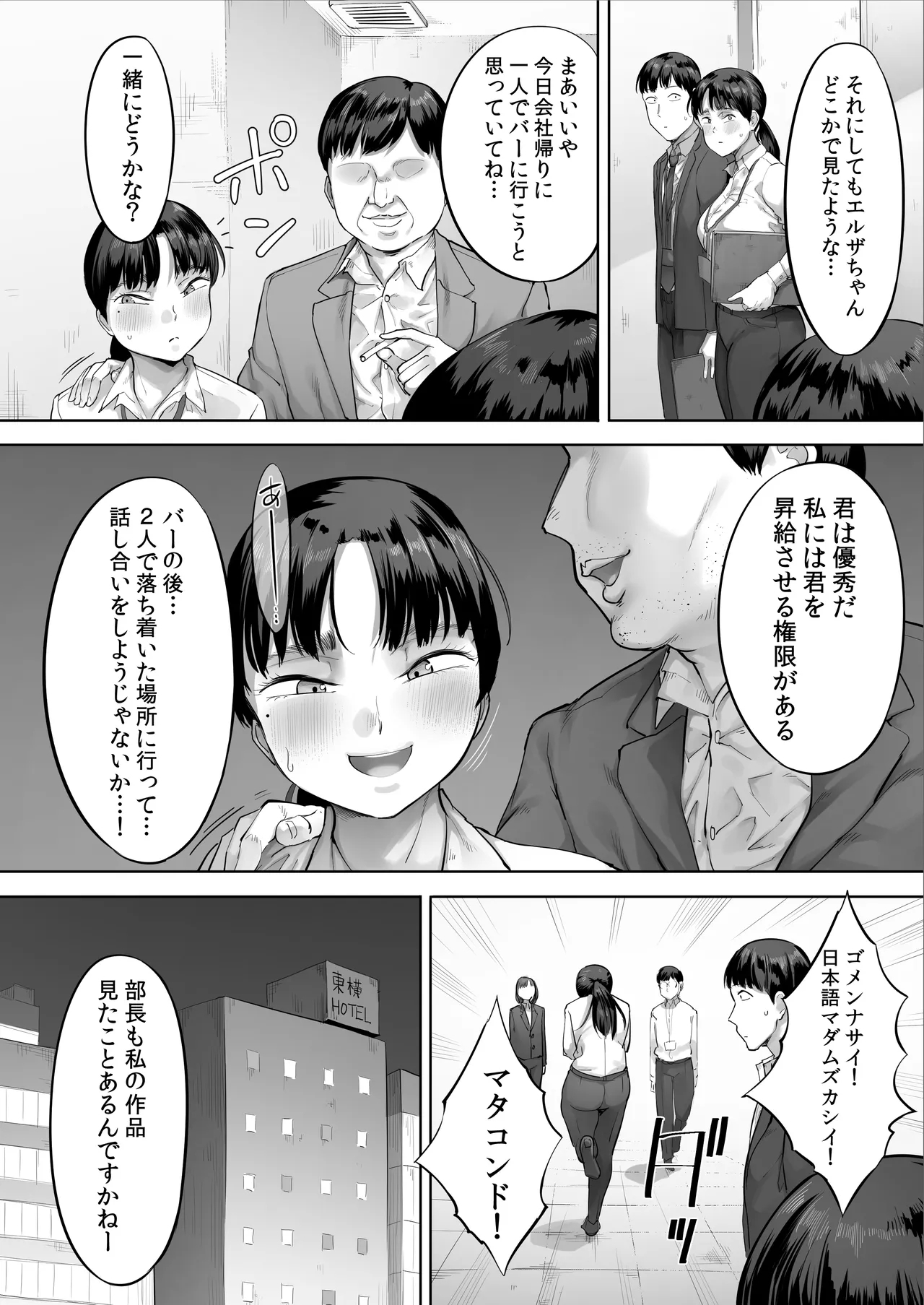 Chuto nyusha shite kita ko ga ore no sukina moto AV joyudatta 2 - Page 7