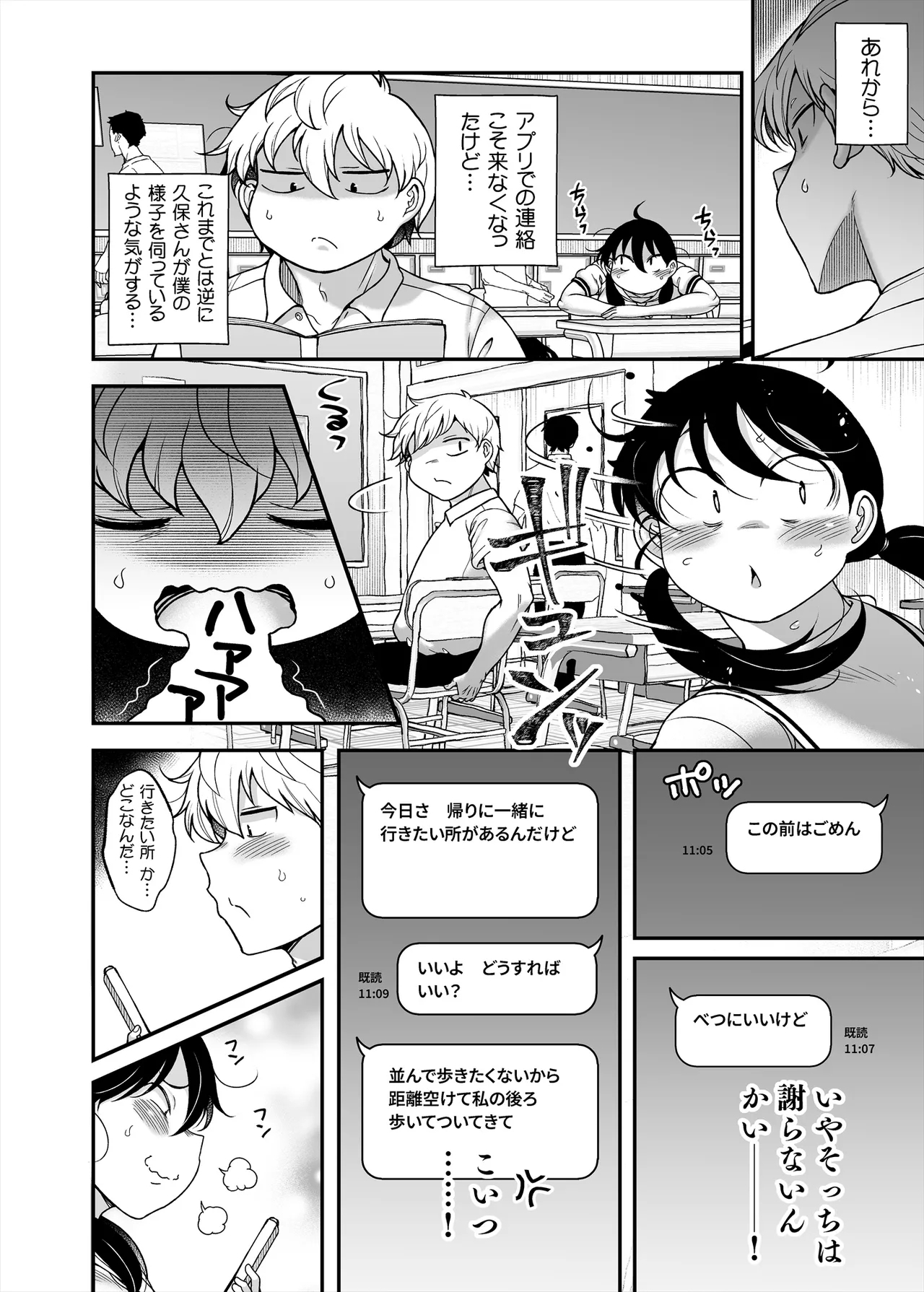 Kubohen - Page 14