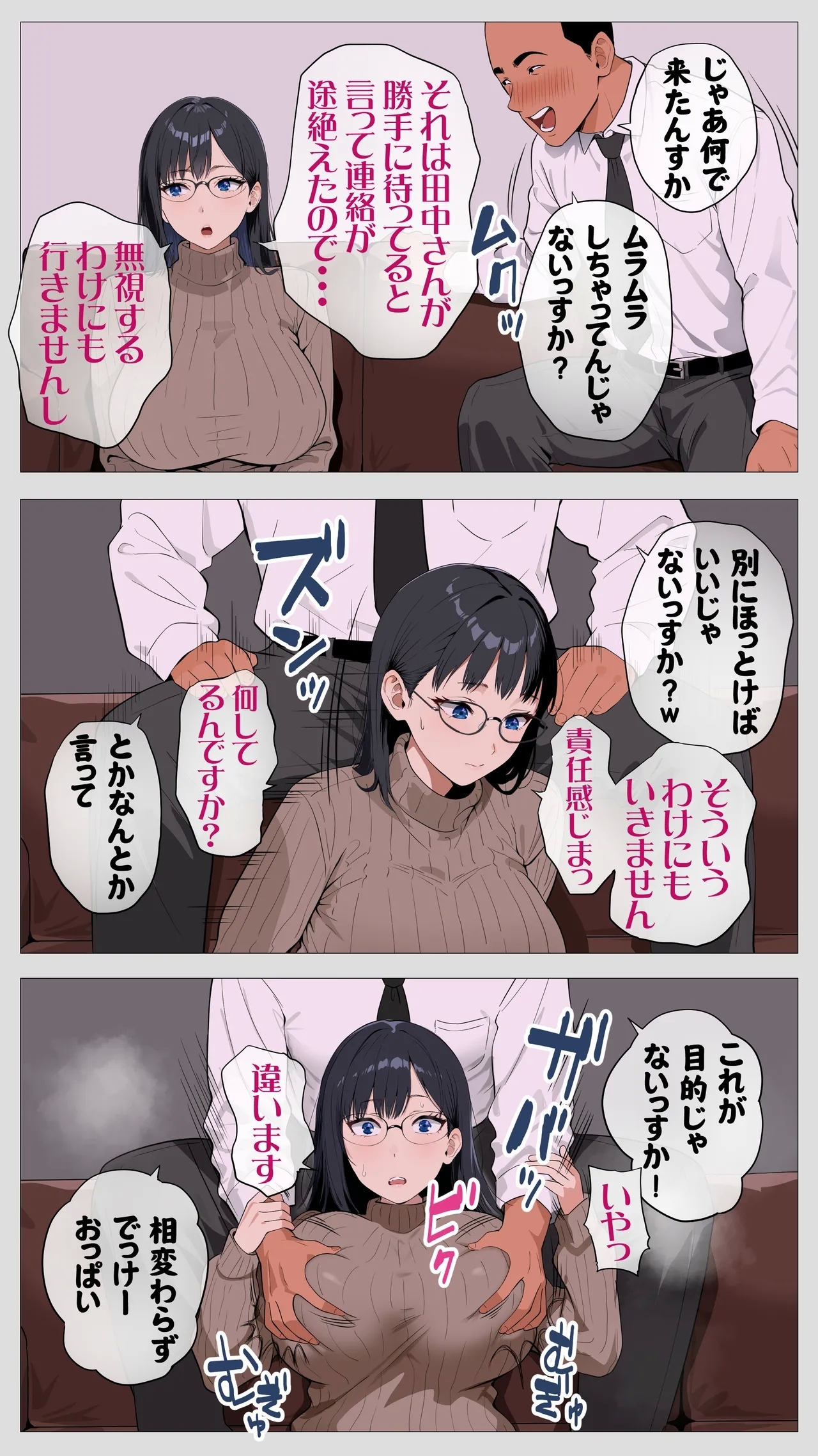 Kowai keiri no Kiriya-san2 - Page 21