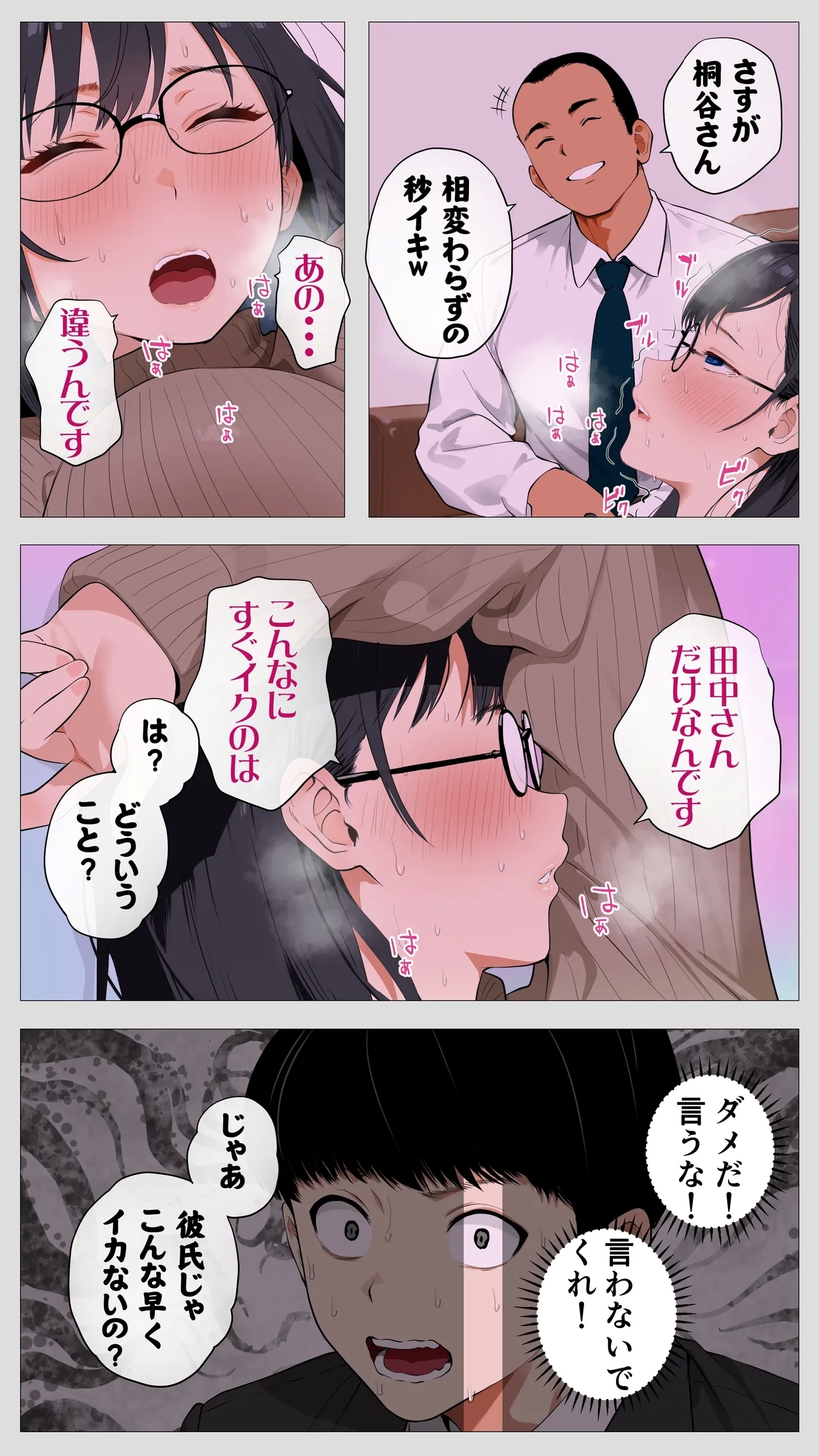 Kowai keiri no Kiriya-san2 - Page 29