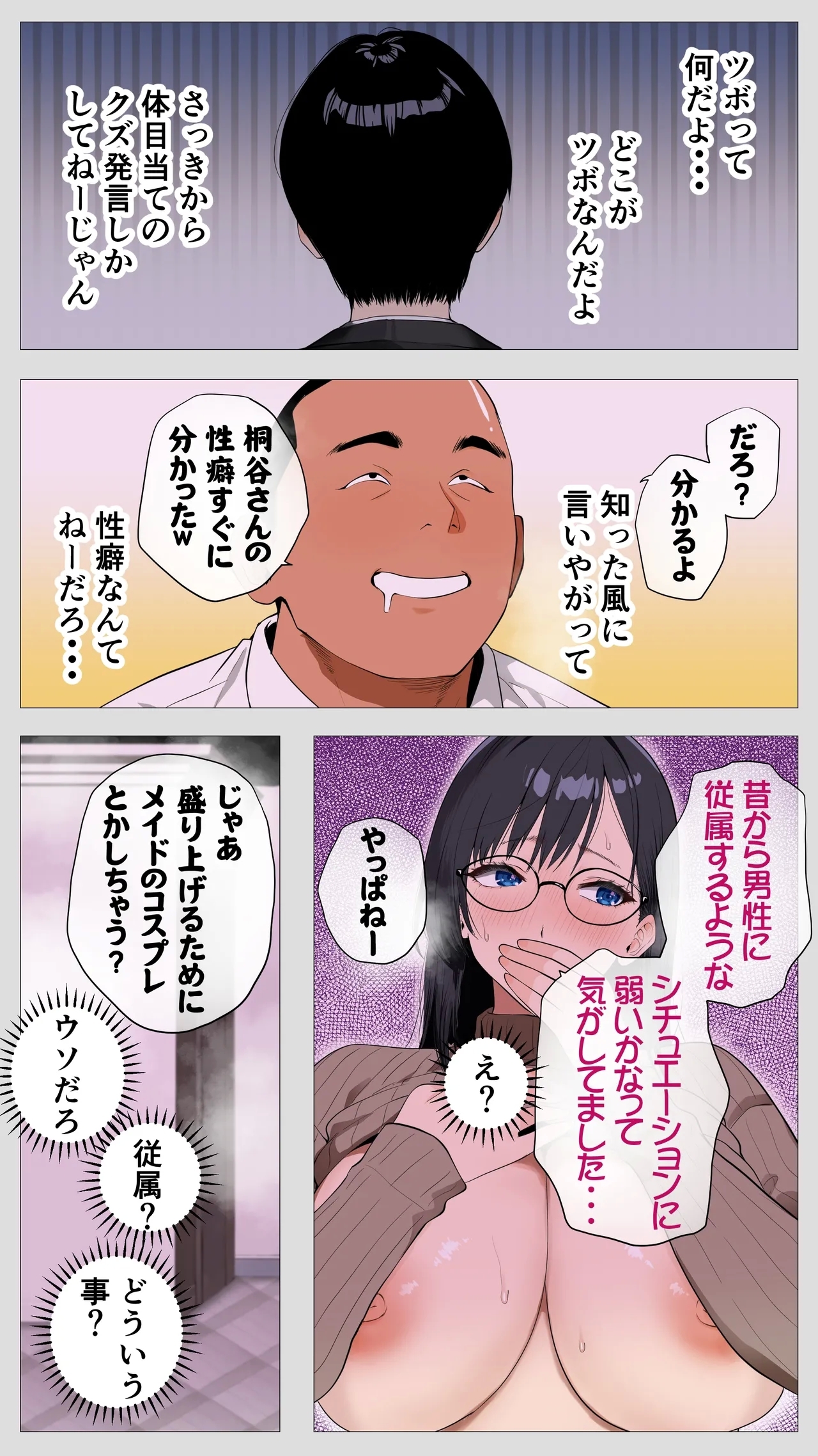 Kowai keiri no Kiriya-san2 - Page 36