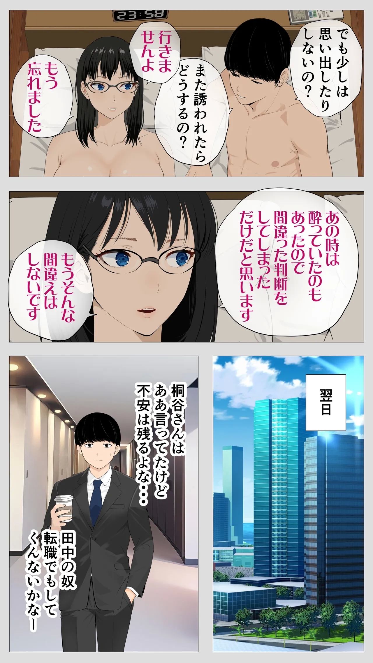 Kowai keiri no Kiriya-san2 - Page 6