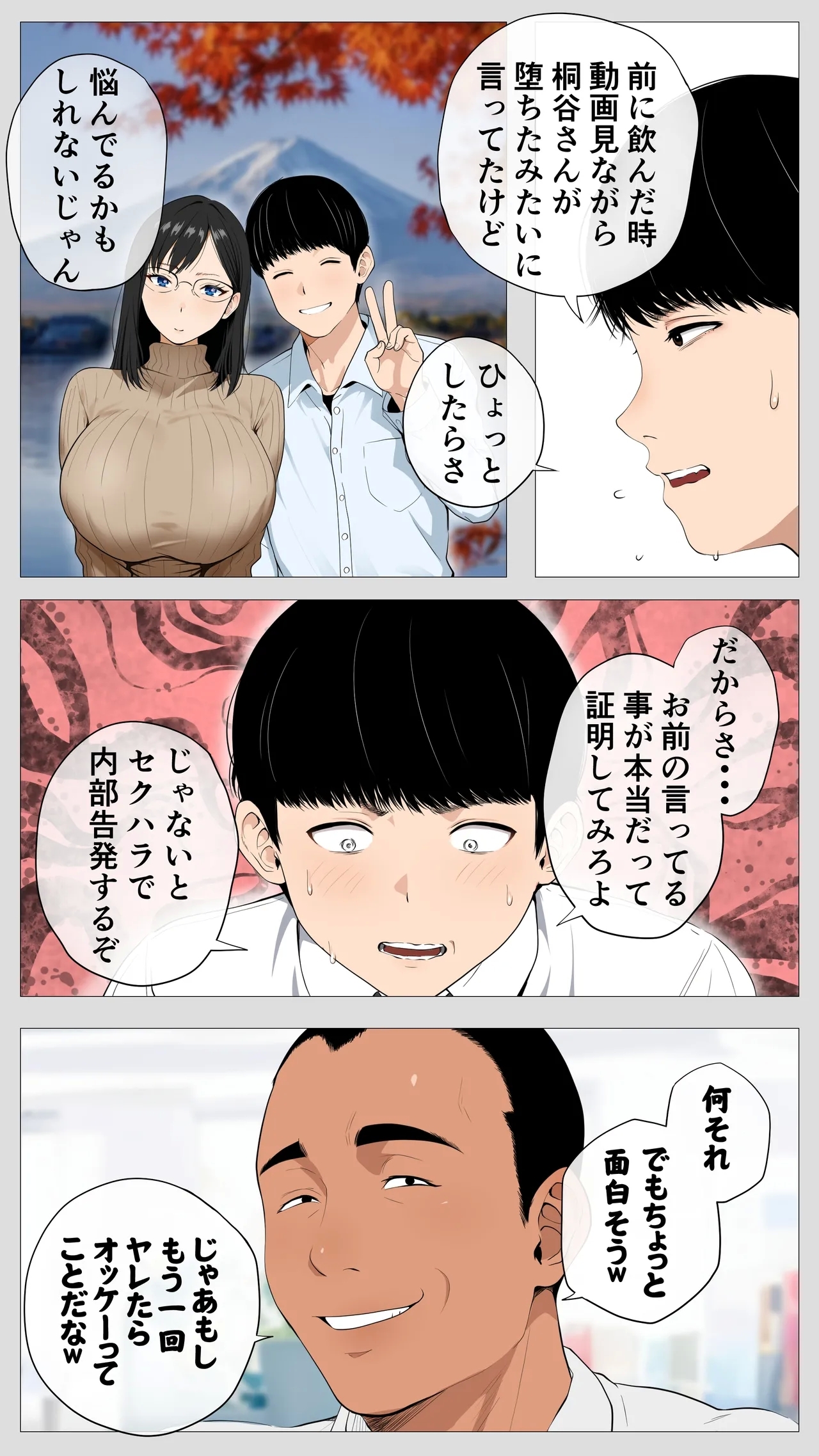 Kowai keiri no Kiriya-san2 - Page 9