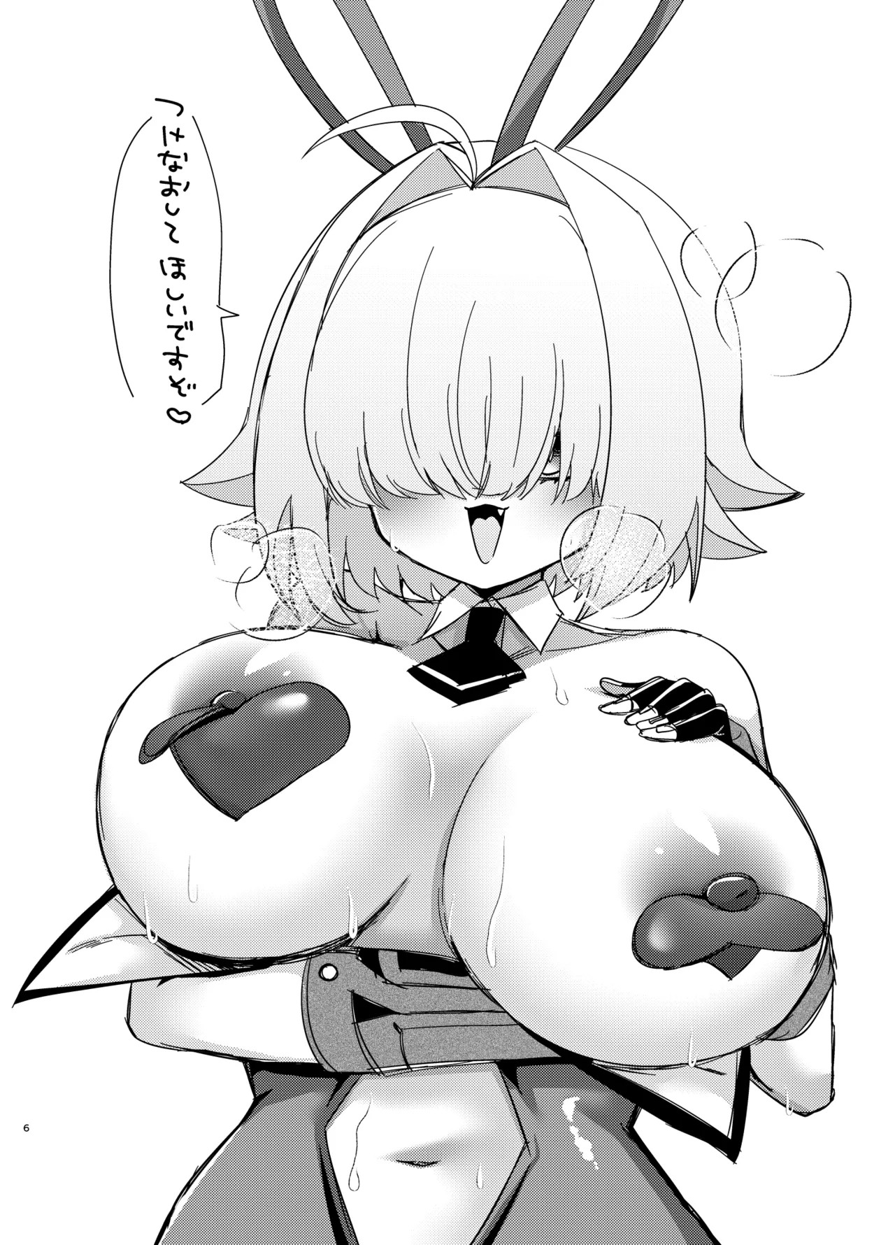 Nipuresu o Hagashitai Natsu 2024 - Page 5